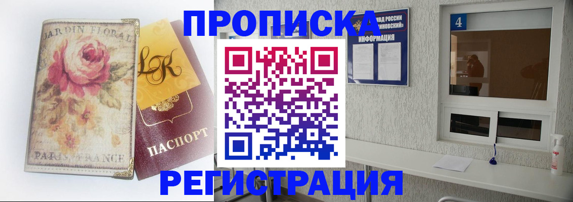 миграционный учет в Зеленоградске