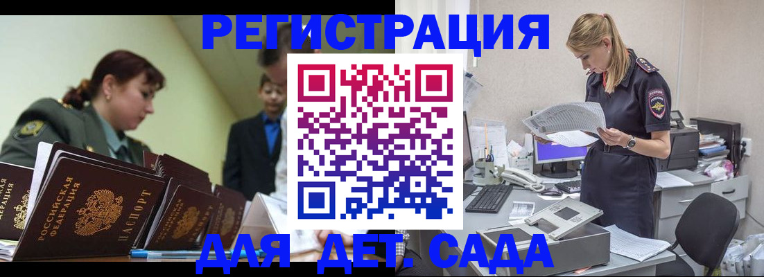 временная регистрация в квартире в Зеленоградске