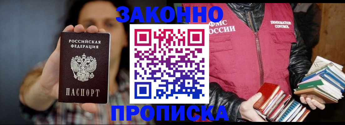 миграционный учет в Зеленоградске