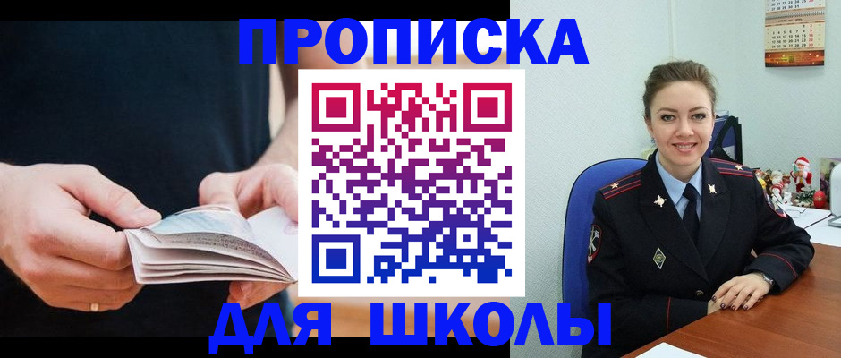 прописка иностранных граждан в Зеленоградске