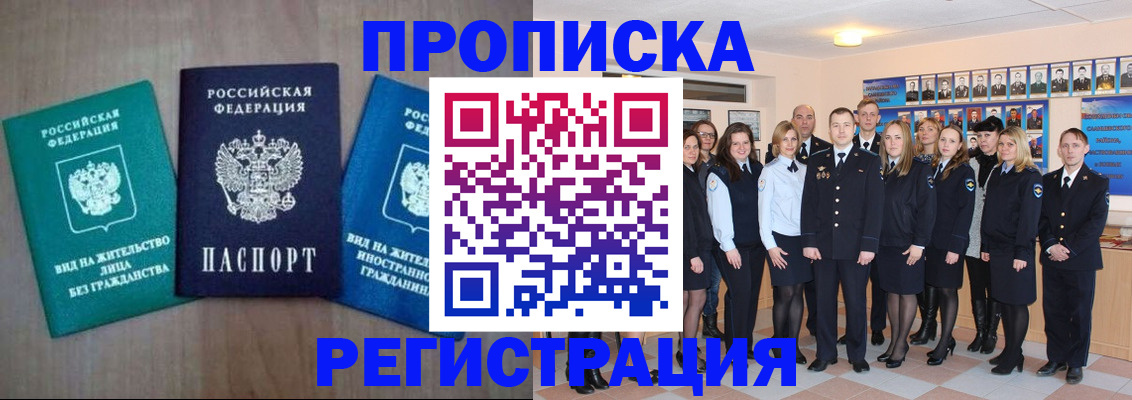 прописка для кредита в Зеленоградске